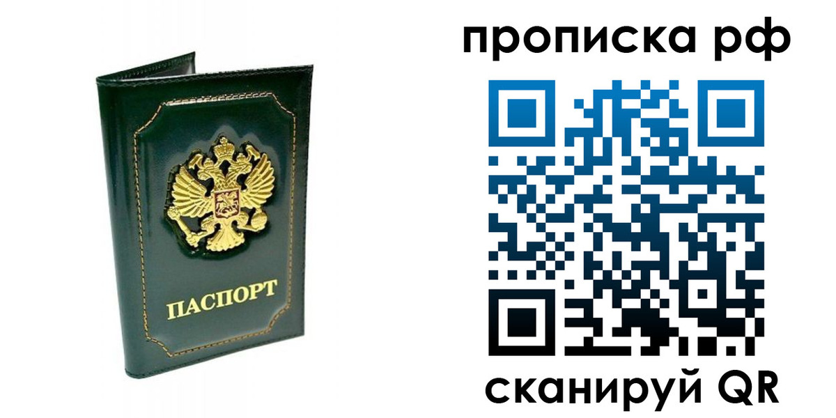 временная регистрация в Семикаракорске