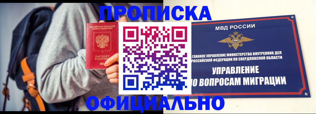 временная регистрация 2025 в Семикаракорске