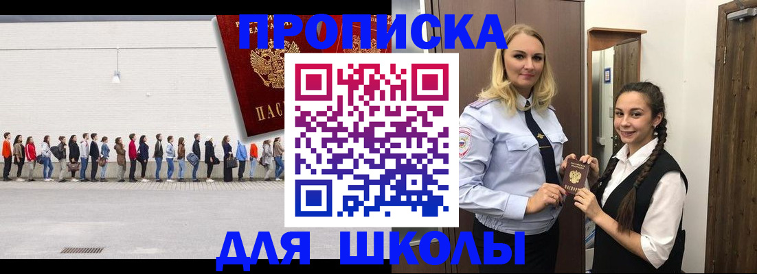 купить прописку в Семикаракорске