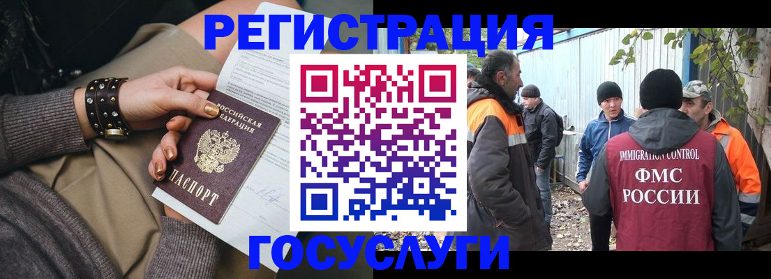 временная регистрация купить в Семикаракорске