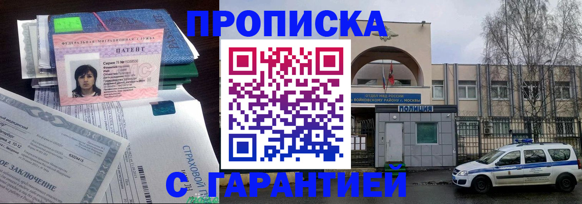 временная регистрация для школы в Семикаракорске